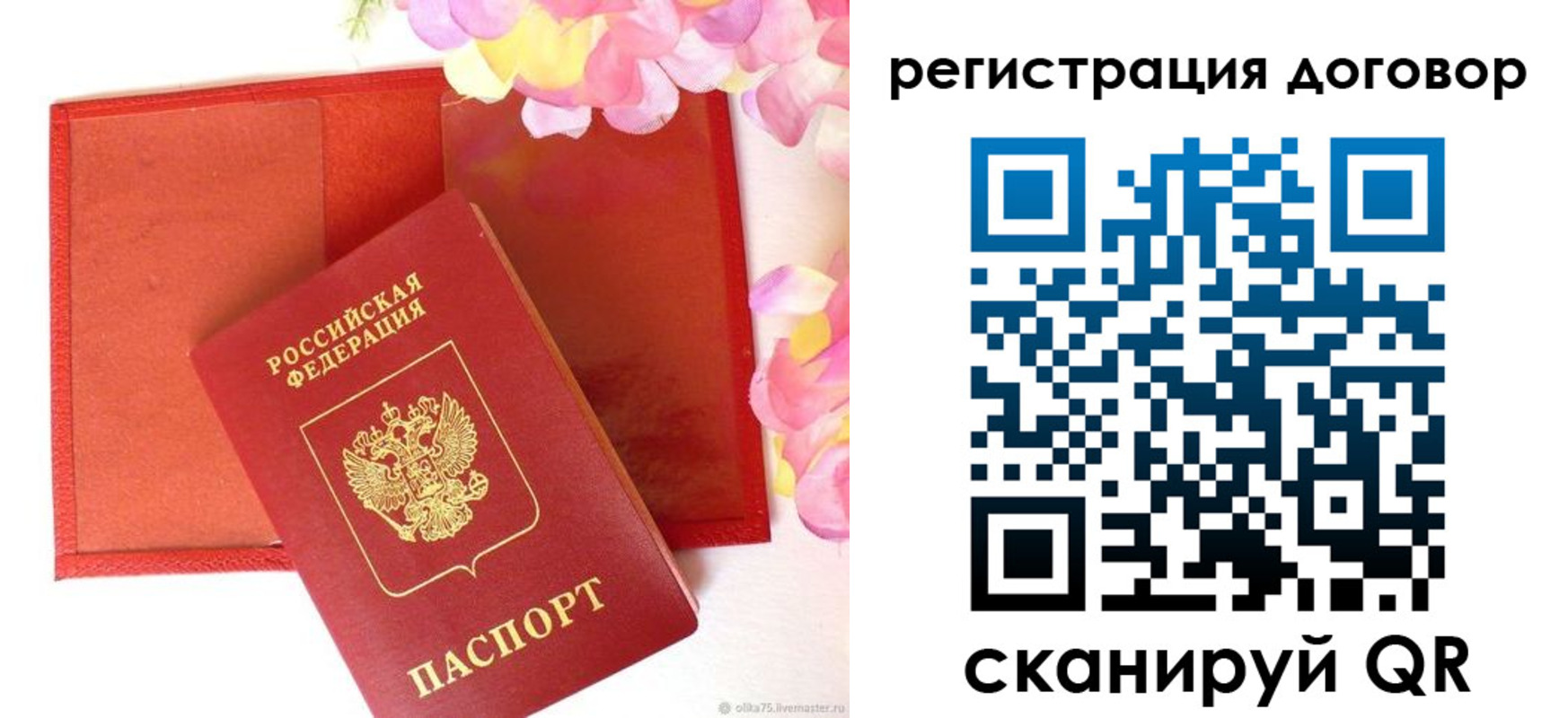 прописка иностранных граждан в Железногорск-Илимском