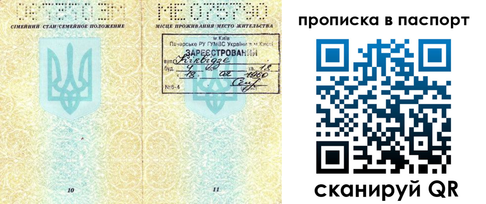 регистрация в Железногорск-Илимском