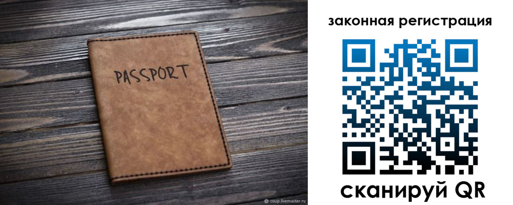 прописка для работы в Железногорск-Илимском