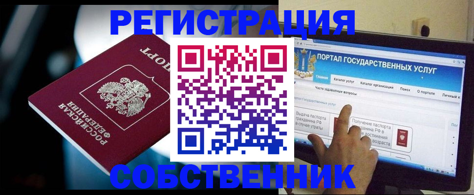 миграционный учет в Железногорск-Илимском
