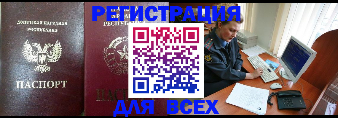 прописка штамп в Железногорск-Илимском