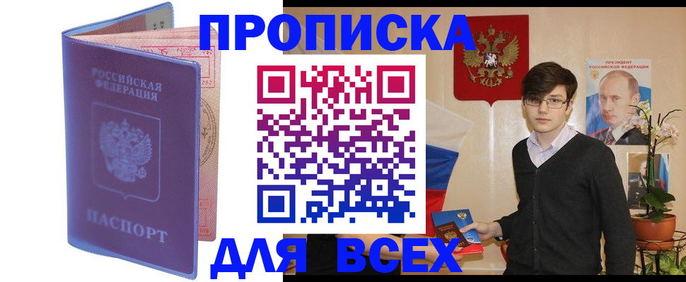 прописка для кредита в Железногорск-Илимском