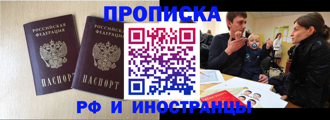временная регистрация законно в Железногорск-Илимском
