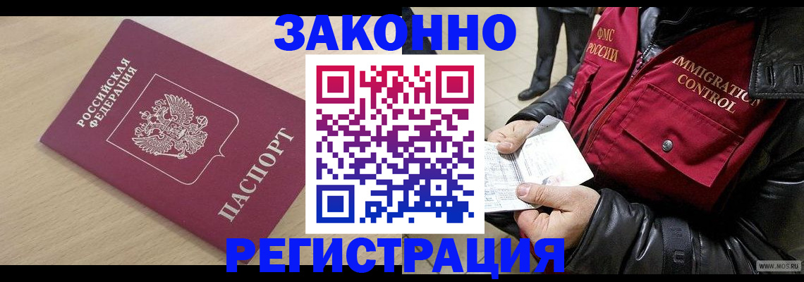 прописка ребенка в Железногорск-Илимском